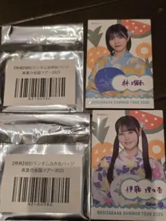 乃木坂46 林瑠奈　伊藤理々杏　 浴衣缶バッジ ランダム 真夏の全国ツアー