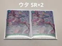 ワンピースカード ウタ SR 2枚 まとめ売り