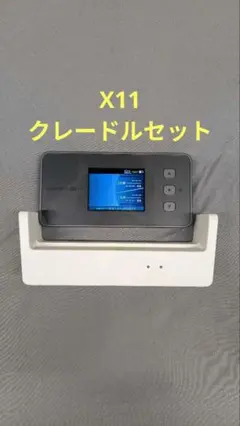 WiMAX 5G NEC Speed WiFi X11 クレードルセット