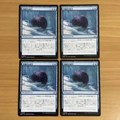 氷魔法の秘宝　4枚セット