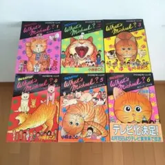 「ホワッツ マイケル」全8巻+特別編9巻め他(499) 2025年最新】ホワッツマイケル 9巻の人気アイテム - メルカリ