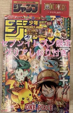 週刊少年ジャンプ　36・37号合併特大号　2025年　ポケモン　コラボ　新品未読
