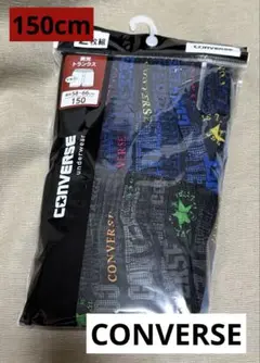 新品未使用　converse コンバース　☆ トランクス　パンツ　下着　150
