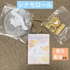 いちご新聞50周年 アクリルチャームセット シナモロール シナモン
