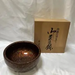 会津塗　金虫食い塗　漆器 菓子入　菓子器　菓子鉢　木製漆器　金虫喰塗