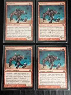 MTG 砕岩を食うもの / Detritivore 英語 4枚