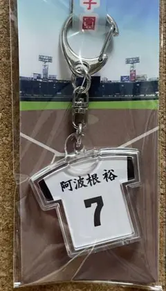 阿波根裕くん沖縄尚学高校　野球