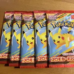 ポケモンカードMEGA マクドナルドハッピーセット2025プロモカード5パック