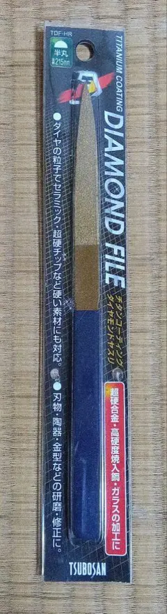 ダイヤモンドヤスリ 150mm