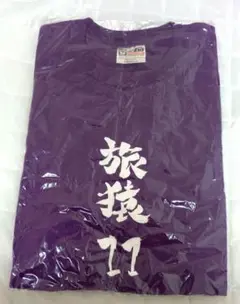 【蛍原徹】旅猿Tシャツ
