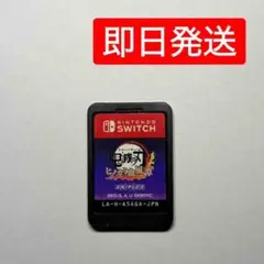 鬼滅の刃 ヒノカミ血風譚 Nintendo Switch