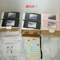 任天堂 DSlite 箱 付属品