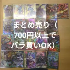 まとめ売り21枚　値下げ中！！
