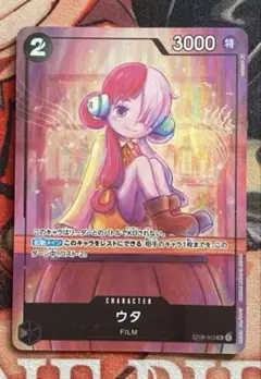 ワンピースカードゲーム　ウタ　プレミアムカードコレクションST08-002