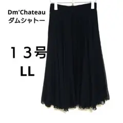 Ｄｍ’Chateau ダムシャトー　フレアスカート　１３号　セレモニー