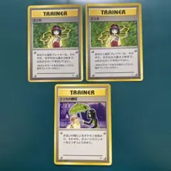 【旧裏】ポケモンカード　エリカ、エリカの親切　ポケモンジム第2弾 タマムシシティ