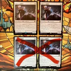 光逸らしの審問官/Lightstall Inquisitor MTG 2枚