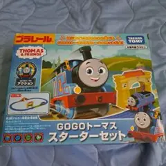 新品未開封　GOGOトーマス スターターセット