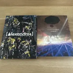 Alexandros DVD 2点まとめ売り