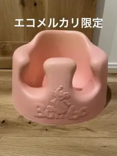 Bumbo バンボ ベビーソファ ピンク