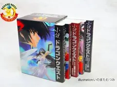 ドラゴンクエスト 30thアニバーサリー　DQ小説 I・II・III