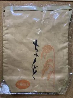 ハイキュー！！／ハイキュー！！展／米袋きんちゃく／北信介