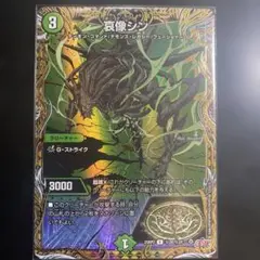 デュエルマスターズ G・ストライク クリーチャー