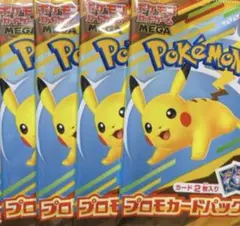 ポケモンカード マクドナルド ハッピーセット2025 プロモパック ×4 未開封