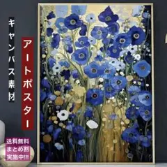 自然派 フラワーインテリア キャンバスポスター 癒し ボタニカル 北欧花柄／A3