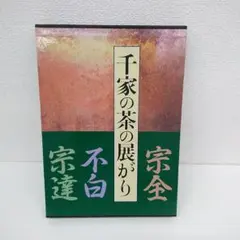 2025年最新】川上宗雪の人気アイテム - メルカリ