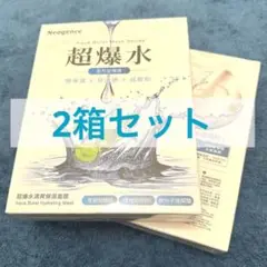 ★台湾限定★Neogence超爆水フェイスパック2箱