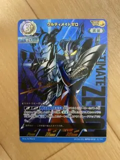 2025年最新】ウルティメイトゼロ sp ウルトラマンカードゲームの