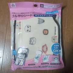 西松屋　保冷　ひんやりシート