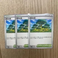 ポケモンカード　活力の森