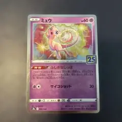 ポケモンカード ミュウ 25周年記念 002/028