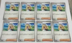 リーリエの決心 ノーマル8枚セット