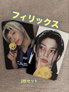 スキズ　StrayKids KARMA skzoo 封入トレカ フィリックス