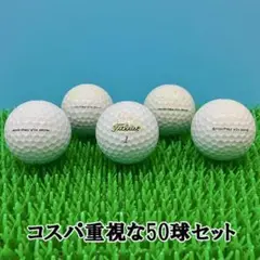 【47】ロストボール タイトリスト PRO V1x 年代混合 50球 B