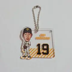 読売ジャイアンツ 山﨑伊織選手 カリカチュア アクリルキーホルダー