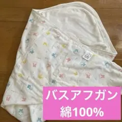 バスアフガン　湯上がりタオル　82cm x 82cm