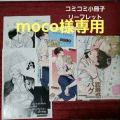ささくれとシロップ　はやし燈　コミコミ特典