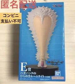 一番くじ　ワンピース　未来島エッグヘッド　E賞ベガパンクのひらめきルームライト