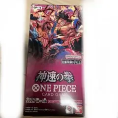 ワンピースカード　神速の拳　24パック　1BOX分