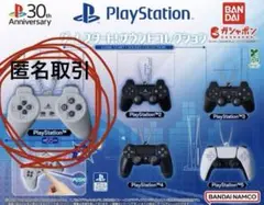 プレイステーション PlayStation コントローラー サウンド ガチャ