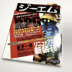 2025年最新】ff9 ポスターの人気アイテム - メルカリ