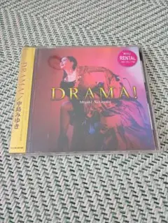 中島みゆき アルバム DRAMA！ レンタル品