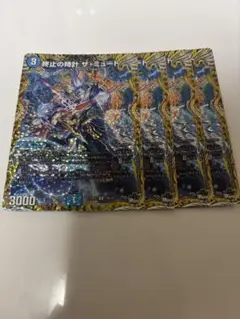 終止の時計 ザ・ミュート　a ザミュート　a 4枚セット