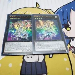 遊戯王　星輝士 セイクリッドダイヤ　ウルトラ　おまけ　111