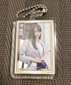 希少　仮面ライダーバルキリー 刃唯阿 アクキー 井桁弘恵 ゼロワン