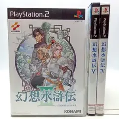 幻想水滸伝 (3・4・5 )　３枚まとめ売り　PS2　ゲームソフト【匿名配送】